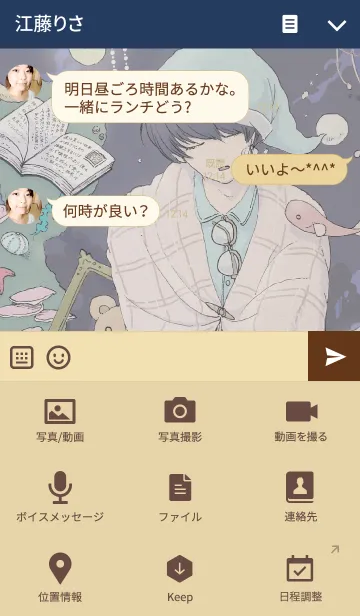 [LINE着せ替え] 僕ひとりの夢。の画像4