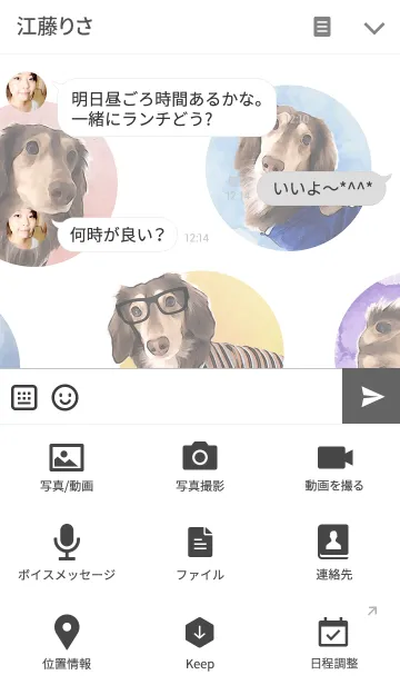 [LINE着せ替え] Dachshund century-egg watercolorの画像4