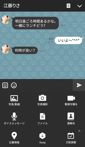 [LINE着せ替え] ***Happy cat*** Blueの画像4