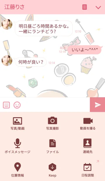 [LINE着せ替え] Girl's fashionable styleの画像4