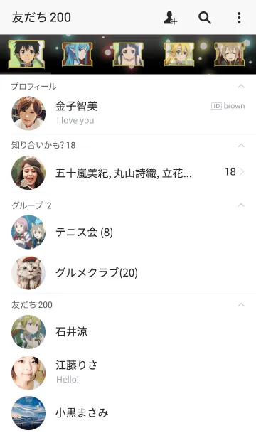[LINE着せ替え] ソードアート・オンライン 02の画像2