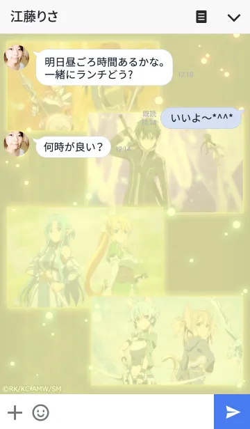 [LINE着せ替え] ソードアート・オンライン 02の画像3