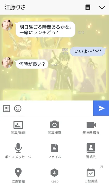 [LINE着せ替え] ソードアート・オンライン 02の画像4