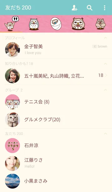 [LINE着せ替え] ホーホーフクロウ5の画像2