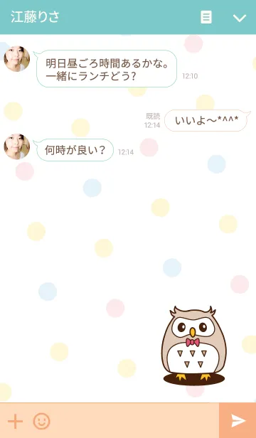 [LINE着せ替え] ホーホーフクロウ5の画像3