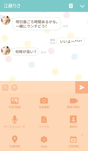 [LINE着せ替え] ホーホーフクロウ5の画像4