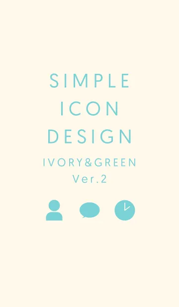 [LINE着せ替え] SIMPLE ICON DESIGN IVORY ＆ GREEN Ver.2の画像1