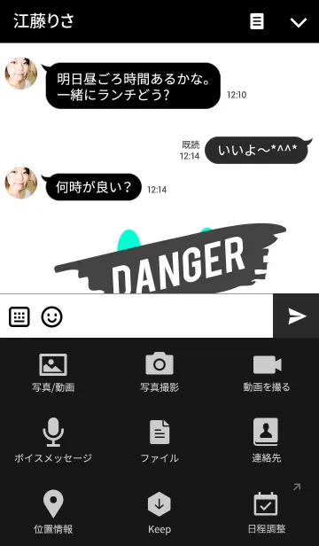 [LINE着せ替え] デンジャー スマイル スタイル 2の画像4