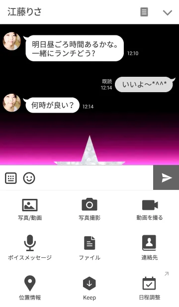 [LINE着せ替え] ☆One Star★ Pink Ver.の画像4