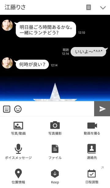 [LINE着せ替え] ☆One Star★ Blue Ver.の画像4