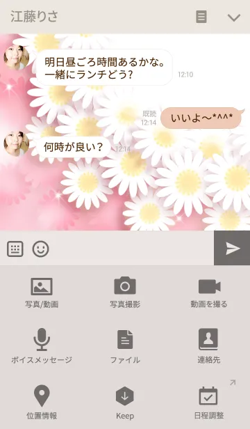 [LINE着せ替え] Flower dress -マーガレット 3-の画像4