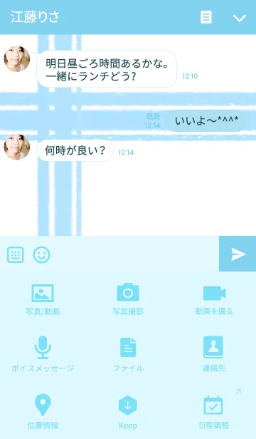 [LINE着せ替え] 水彩風 ラインの画像4