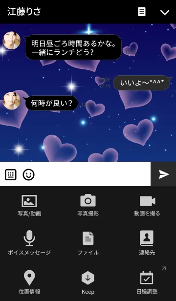 [LINE着せ替え] Romantic pink heart.の画像4