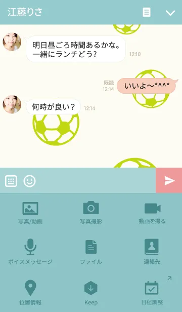 [LINE着せ替え] とても白い猫とサッカーの画像4