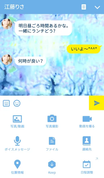 [LINE着せ替え] Brilliance in a deep seaの画像4