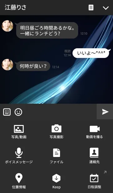 [LINE着せ替え] クールパターン1の画像4