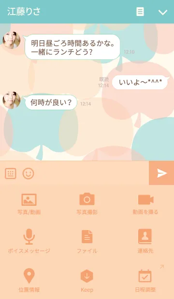 [LINE着せ替え] Colorful apple basketの画像4