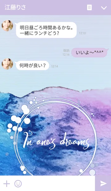 [LINE着せ替え] In one's dreamsの画像3