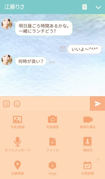 [LINE着せ替え] Yellow Flower Gardenの画像4