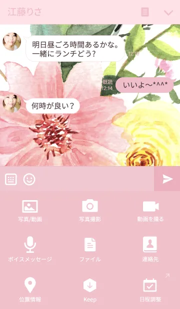 [LINE着せ替え] water color flowers_170の画像4