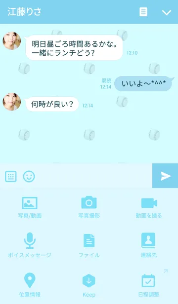 [LINE着せ替え] アフロ球児 おぎなくん。の画像4