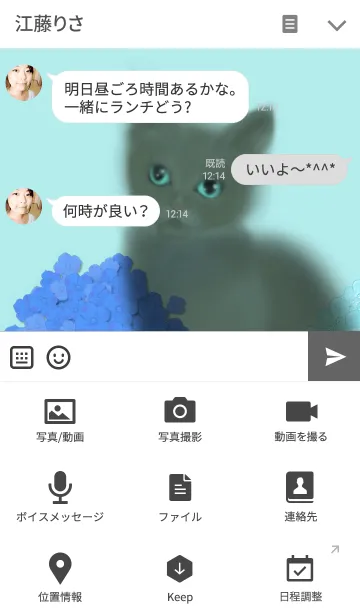 [LINE着せ替え] 紫陽花♪ネコ♪の画像4