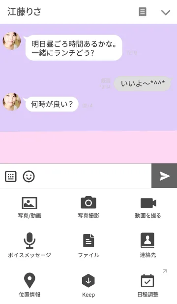 [LINE着せ替え] やっぱり韓国が好き27の画像4