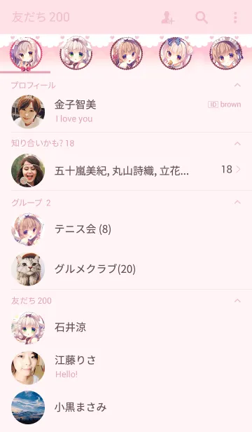 [LINE着せ替え] ゆき恵「みみっ娘カフェ」の画像2