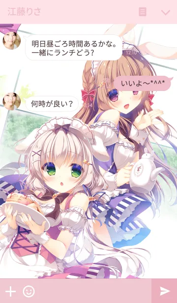 [LINE着せ替え] ゆき恵「みみっ娘カフェ」の画像3