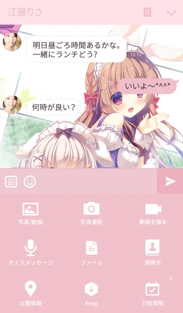 [LINE着せ替え] ゆき恵「みみっ娘カフェ」の画像4