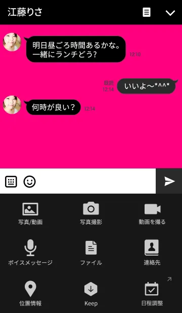 [LINE着せ替え] ハートハートハートLove-ビビットピンク-の画像4