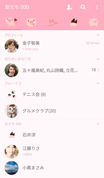 [LINE着せ替え] かわいいピンクのブタの画像2