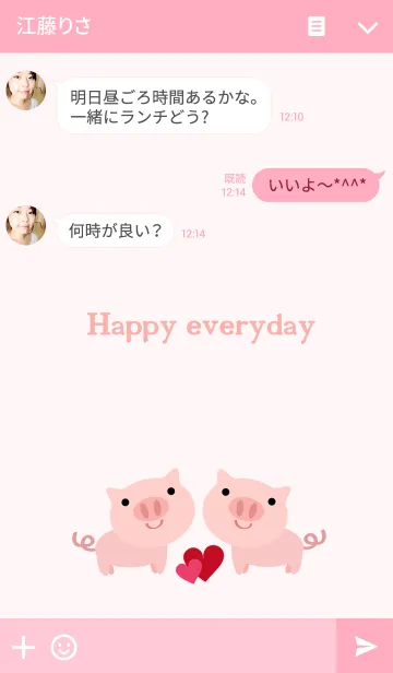 [LINE着せ替え] かわいいピンクのブタの画像3