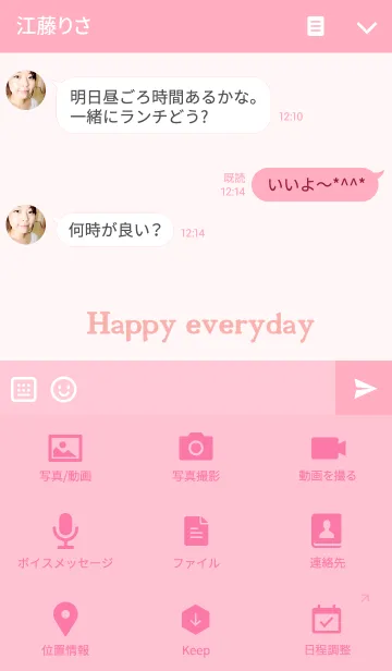 [LINE着せ替え] かわいいピンクのブタの画像4