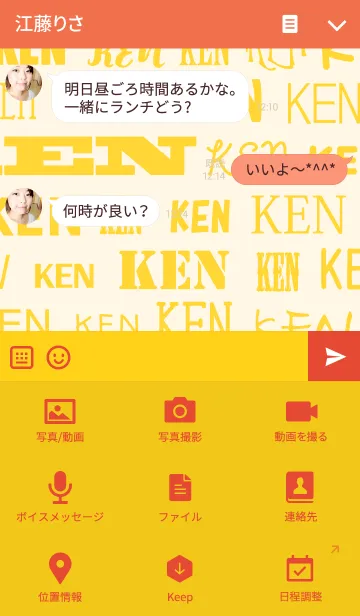 [LINE着せ替え] KENの画像4