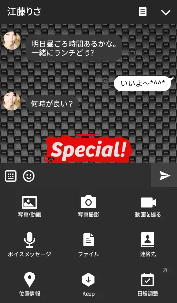 [LINE着せ替え] Special！ <black/red>の画像4