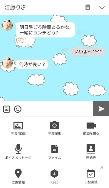 [LINE着せ替え] ひつじぐもの画像4