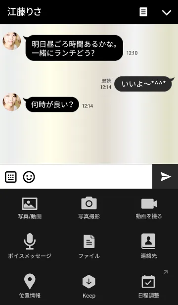 [LINE着せ替え] SIMPLE WHITE GOLDの画像4