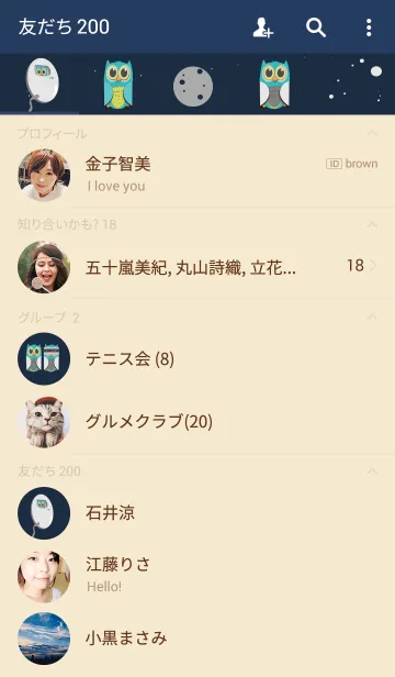 [LINE着せ替え] Cute Owl. Aloneの画像2