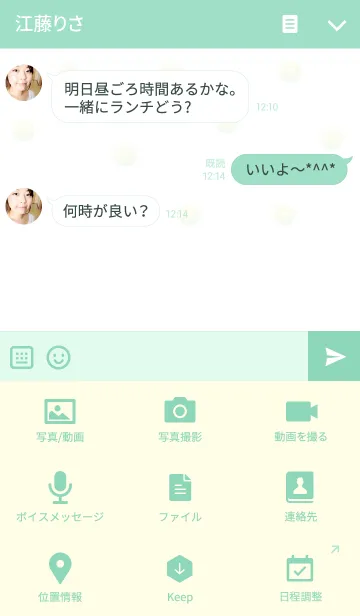 [LINE着せ替え] のどかな牧場の画像4