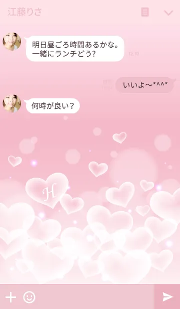 [LINE着せ替え] Initial -H- Heart cloudの画像3