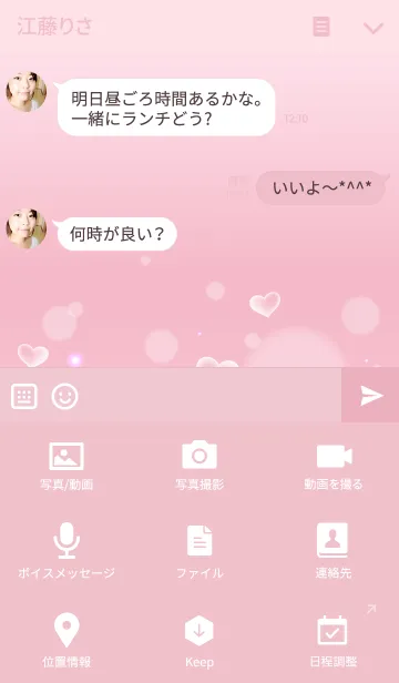 [LINE着せ替え] Initial -H- Heart cloudの画像4