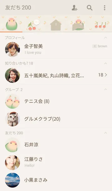 [LINE着せ替え] コザクラインコ＆チェリー/ベージュ04の画像2