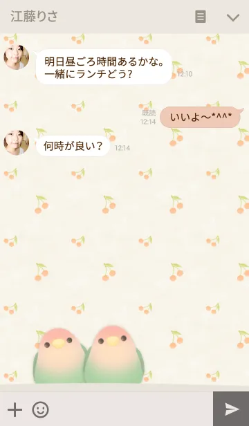 [LINE着せ替え] コザクラインコ＆チェリー/ベージュ04の画像3