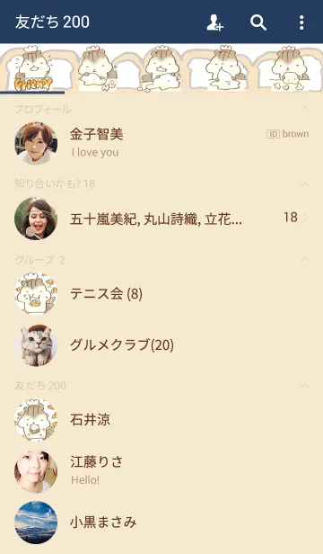 [LINE着せ替え] リスたむのパンやさんの画像2