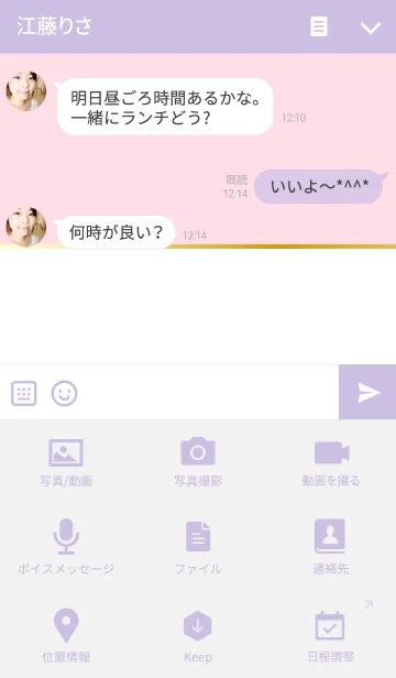 [LINE着せ替え] PINK PURPLE THEME.の画像4
