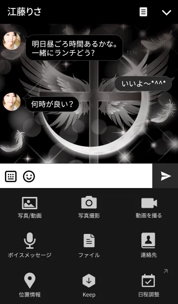 [LINE着せ替え] Shining butterfly ＆ feathersの画像4