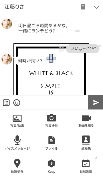 [LINE着せ替え] White ＆ Black -Simple is the best-の画像4