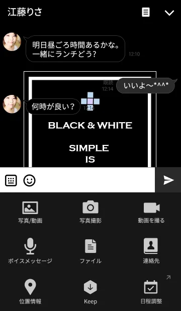 [LINE着せ替え] Black ＆ White -Simple is the best-の画像4