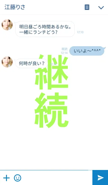 [LINE着せ替え] 健康に気を付けたい。の画像3